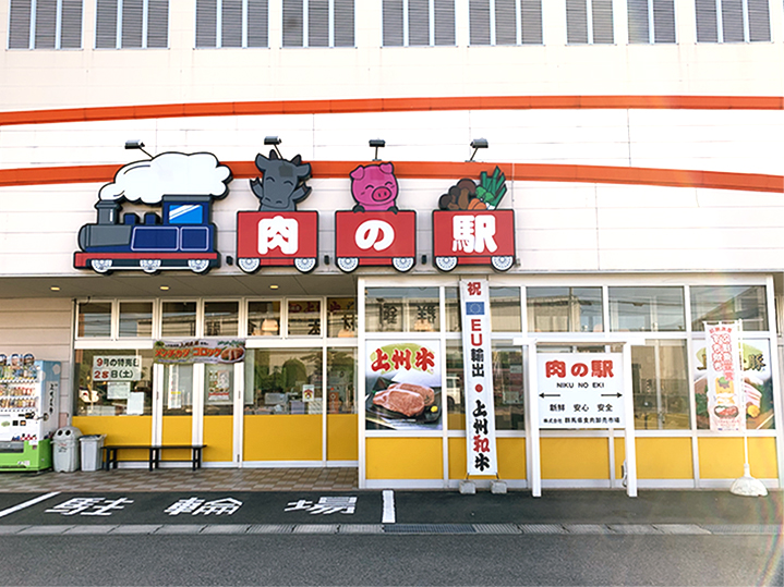 玉村店（本店）